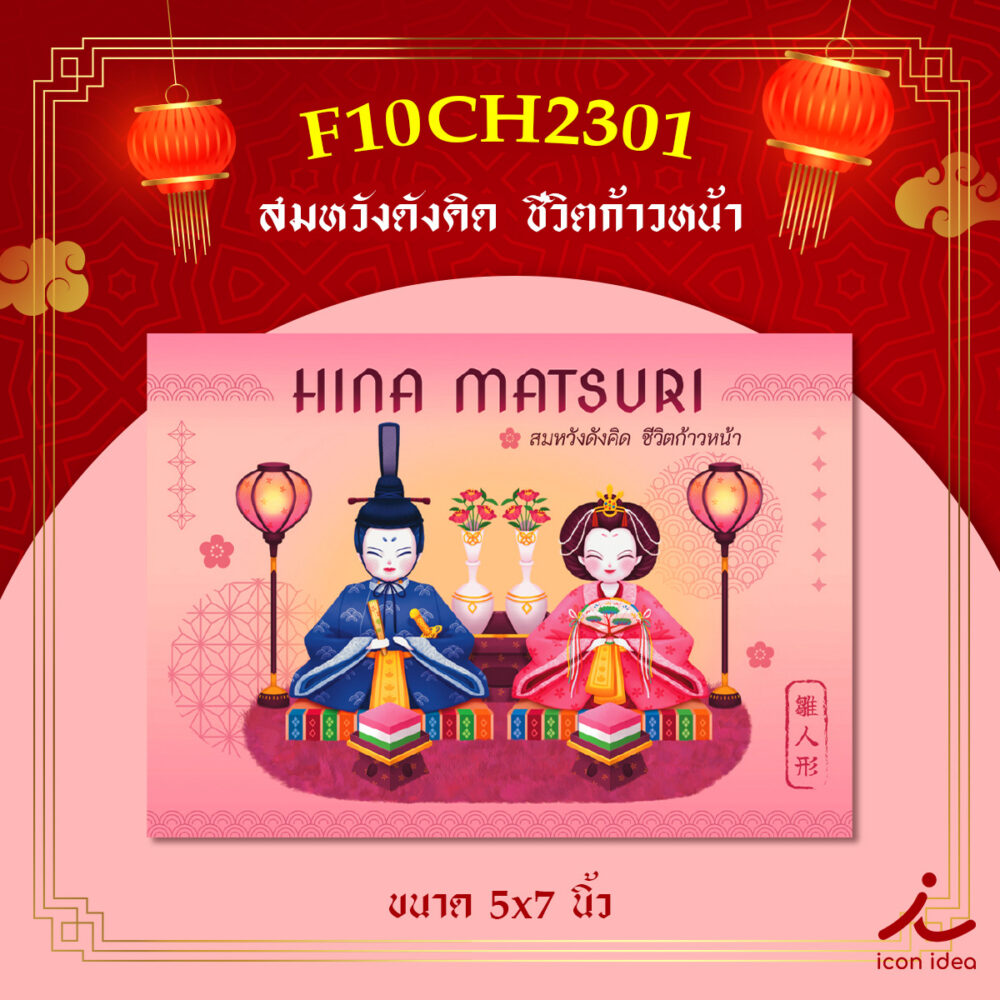 การ์ดมงคล