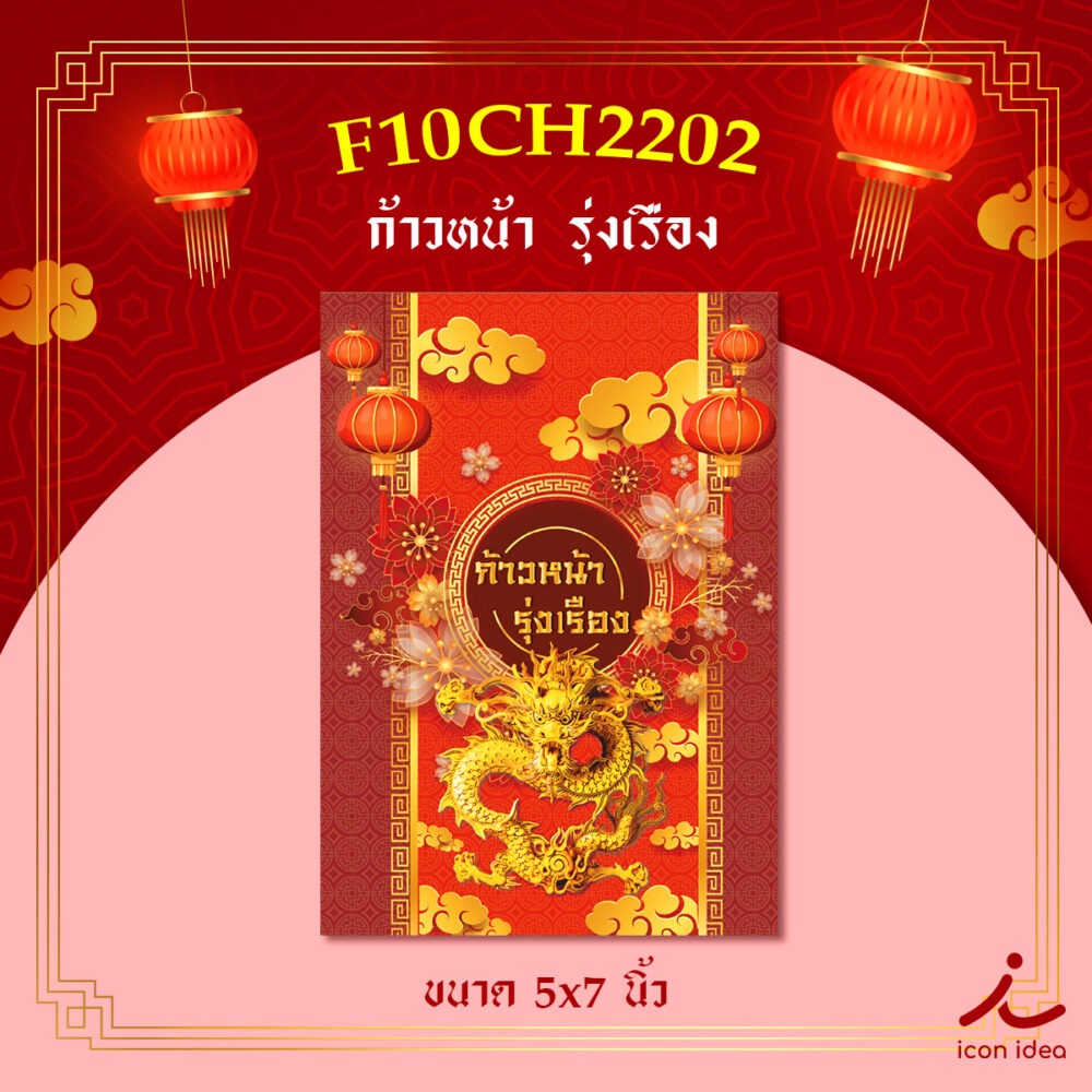 การ์ดมงคล