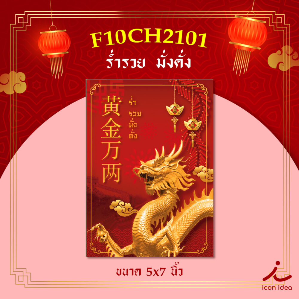 การ์ดมงคล