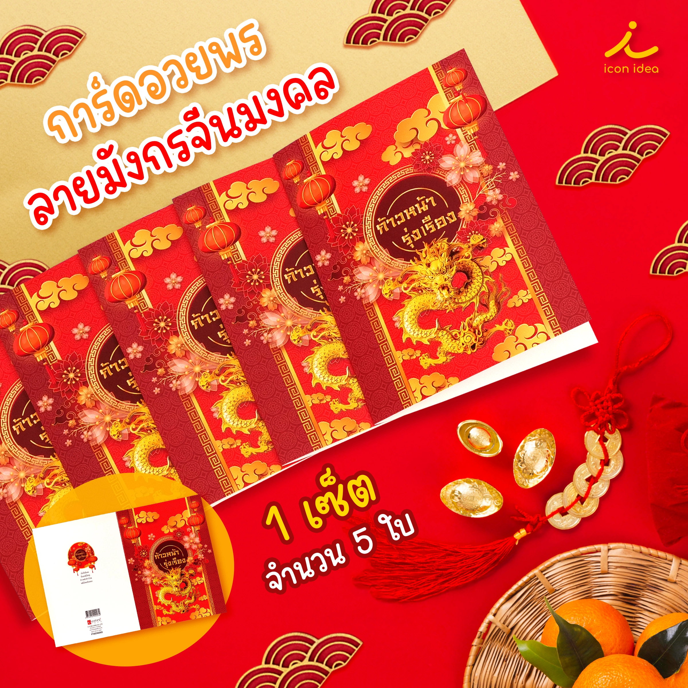 AD_Chinese New Year(Card2)
