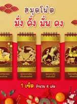 AD_Chinese New Year(Note2)2