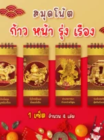 AD_Chinese New Year(Note5)2