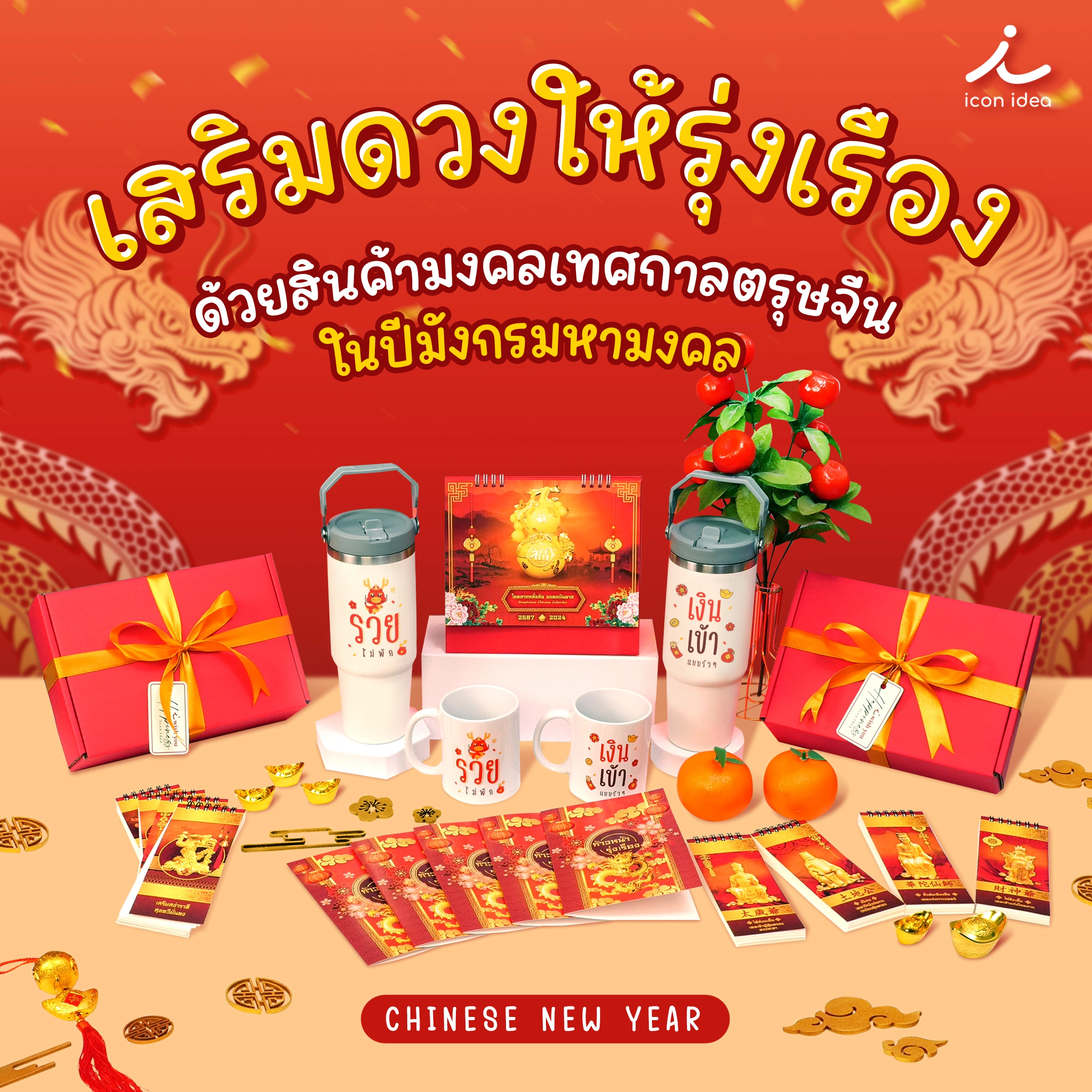 AD_Chinese New Year (cover)2