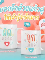 AD_Valentine’s glass_1