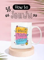 AD_Valentine’s Day Mug_8