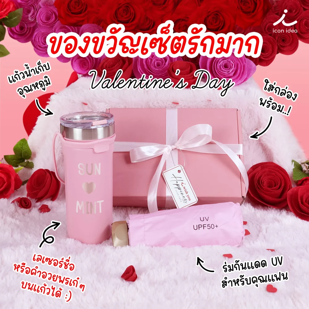 AD Valentines Gift Set1