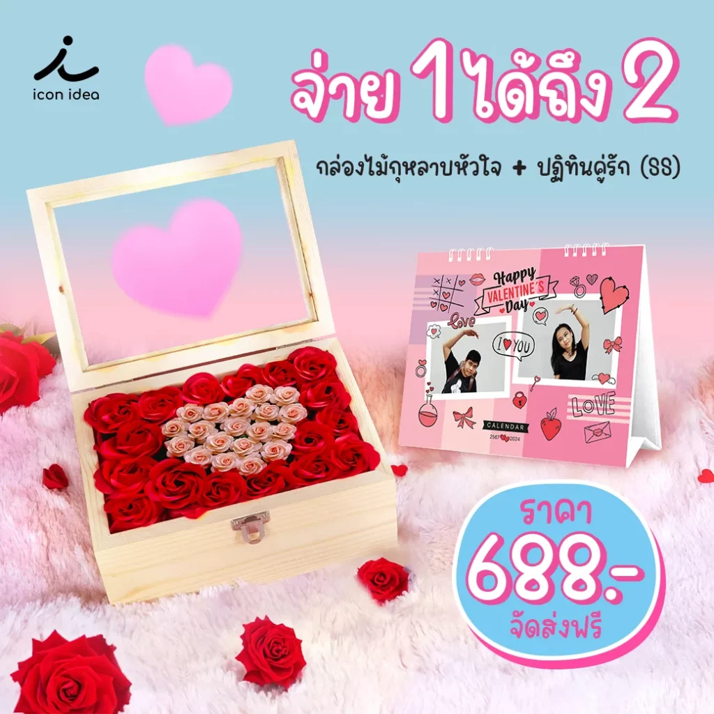 Promotion Heart wooden box 11zon