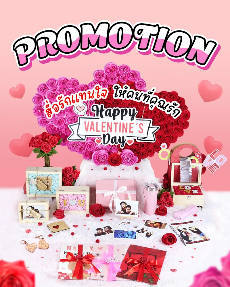 Promotion Valentines