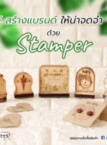 rubber stamp01_11zon