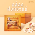 Songkran boxbox1 11zon