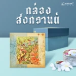 Songkran boxbox4 11zon