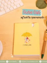 cute notebook2_11zon
