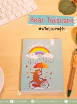 cute notebook4_11zon