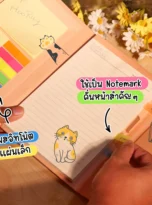 letter notebook04_11zon