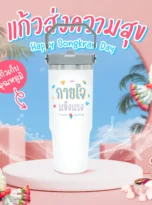 Songkran-glass v.2 56_11zon