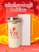 Chinese New Year glass with handle2A_11zon