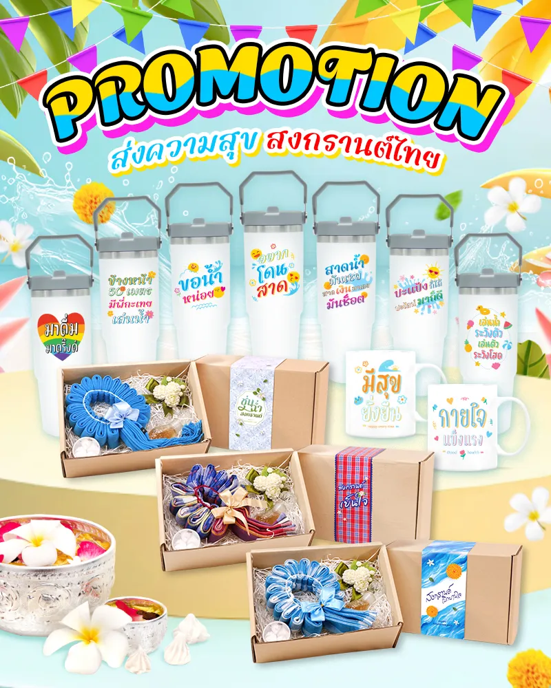 Promotion Songkran