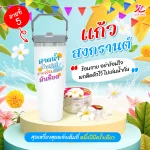 Songkran glass v.3.7 11zon