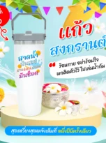 Songkran-glass v.3.7_11zon