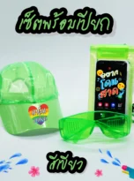 Water play set G_11zon