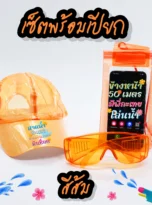 Water play set O_11zon