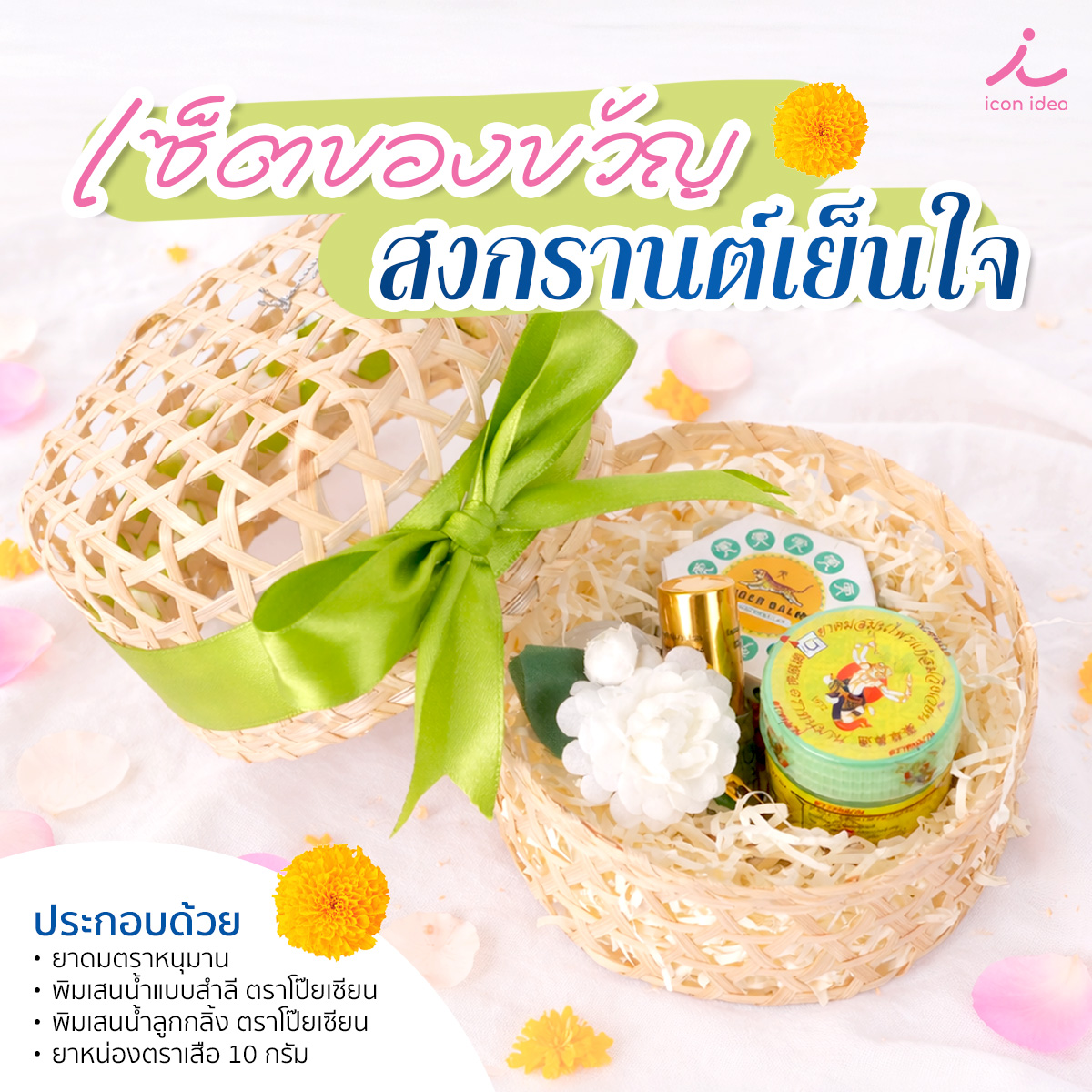 เซ็ตชะลอมยาดม-69