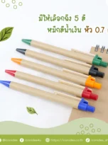 eco-friendly-pen07_11zon