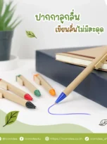 eco-friendly-pen09_11zon