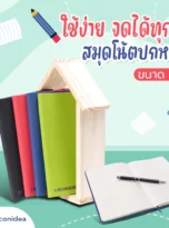 notebook-ln02-01_11zon