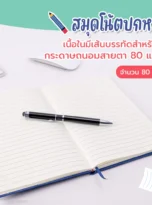 notebook-ln02-05_11zon