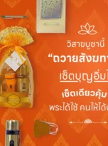 offerings-to-monks01_11zon