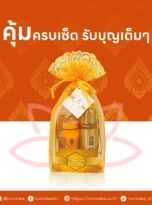 offerings-to-monks04_11zon