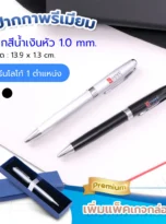pen-MP04-01_11zon