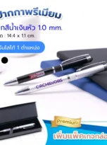pen-MP05-01_11zon