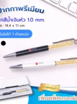 pen-MP06-01_11zon