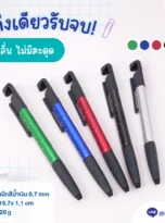 5-in-1-pen-02_11zon