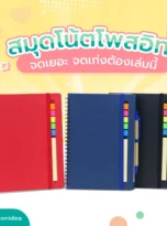 post-it-note-xq-912-08_11zon