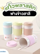 rice-straw-glass-01_11zon