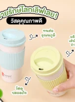 rice-straw-glass-04_11zon