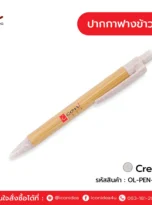 wheat-straw-pen-8-08_11zon