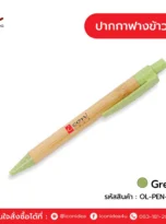 wheat-straw-pen-8-09_11zon