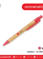 wheat-straw-pen-8-11_11zon