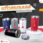 กระบอกน้ำเก็บอุณหภูมิ FPM TB03 1
