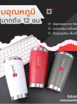 กระบอกน้ำเก็บอุณหภูมิ-FPM-TB03 (2)
