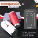 กระบอกน้ำเก็บอุณหภูมิ FPM TB03 3