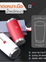 กระบอกน้ำเก็บอุณหภูมิ-FPM-TB03 (3)