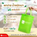 22768 สปันทรงตั้ง 01