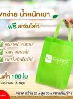 22768-สปันทรงตั้ง_01