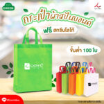22768 สปันทรงตั้ง squ