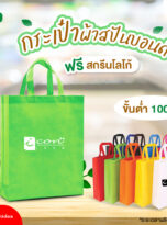 22768-สปันทรงตั้ง_squ